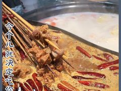 -钢管厂五区小郡肝火锅串串 Chuan Chuan hot pot