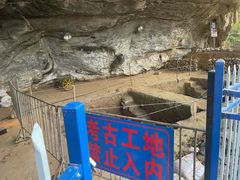 -皇帝洞