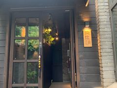 -庐灶江南·江南菜·四合院Bistro(东直门雍和宫·原华侨宾馆店)