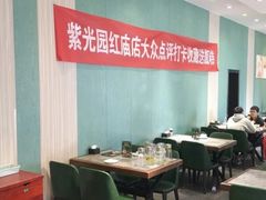 -紫光园(创始店)