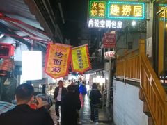 -捞沙巷