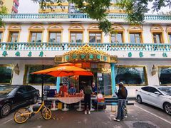 -帕米尔食府(白云观店)
