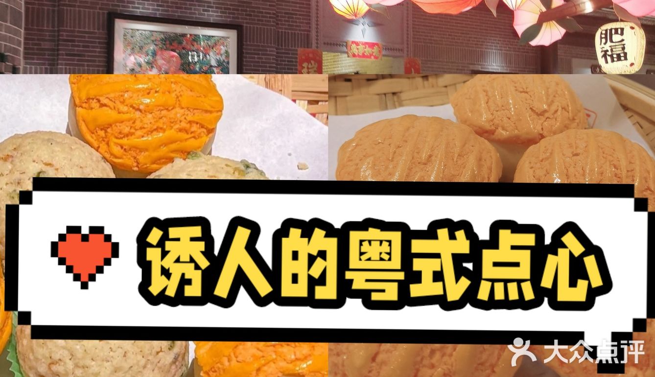 北京夏日|肥福排挡“新出品的点心”知多少？