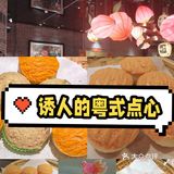 北京夏日|肥福排挡“新出品的点心”知多少？