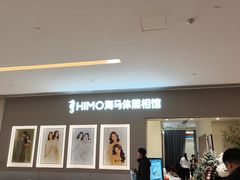 -海马体照相馆(佛山岭南站店)