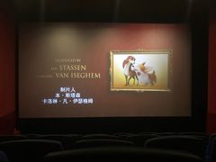 -北京英嘉国际影城(金源CINITY店)