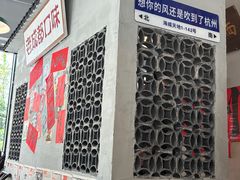 -方铲铲·成都板凳面(滨江银泰店)