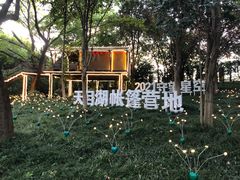 -天目湖御水温泉·度假酒店