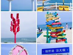 -北戴河碧螺塔海上酒吧公园