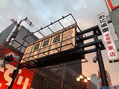 -蟹道乐(道顿堀本店)