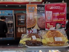 -新侨三宝乐面包店(崇文门店)
