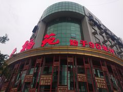 -天福苑(崇宁路店)