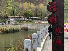 -快活林烧烤(红新路店)