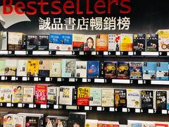 -诚品(信义店)