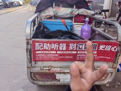 -立聪堂助听器·呼吸机(人民医院店)