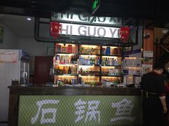 -巴乡石锅鱼(密云店)
