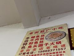 -赵广小吃(油榨湾店)