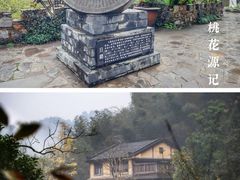 -常德桃花源景区