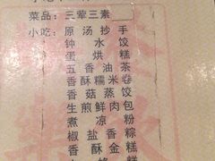 菜单-龙抄手(春熙路总店)