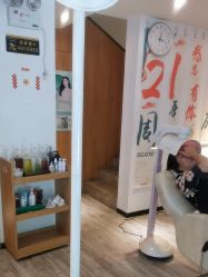 -丝域养发馆