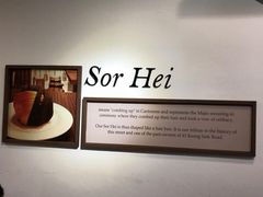-Keong Saik Bakery