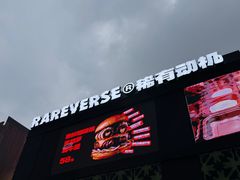 -龙湖杭州滨江天街