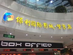 -新荟城(望京店)