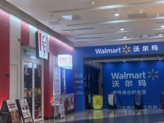 -万达广场(厦门湖里店)