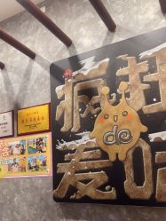 -疯狂的麦咭(长沙店)