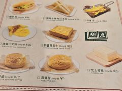 -葡珍轩冰室(虹桥机场T1店)