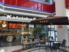 -猫屎咖啡(威海东方新天地购物中心店)