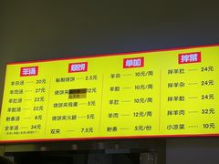 -万红路羊汤烧饼店(将台路店)