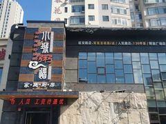 -小城粥道·海胆鲜虾粥(解放广场店)