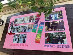 -北京张裕爱斐堡酒庄