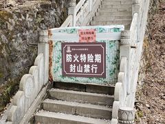 -藏山旅游风景区