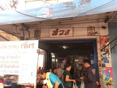 -Kha Mu Charoensang(Silom)