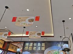 -老淮城·长鱼面(河下古镇店)