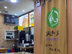 -清真·尖子尖牛肉面(王府井店)