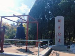 -锦屏山旅游度假区