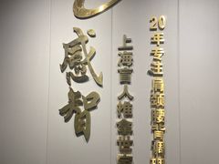 -感智盲人按摩·艾灸·肩颈SPA(岗厦店)