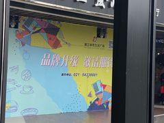 -浦江城市生活广场(江月路店)