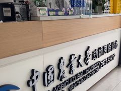 -中国农业大学动物医院