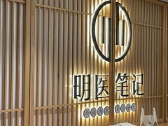 -冬日中医馆(枋湖店)