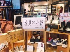 -诚品(信义店)