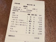 -南门小馆·清真(国贸商城店)