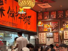 -王繁星面馆(西安熙地港店)