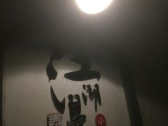 -江湖边·小生活