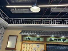 -黑白电视长沙小吃(美林M·LIVE天地东座店)