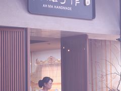 -阿嬷手作(成都万象城店)