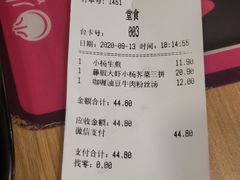 -小杨生煎(黄河路店)